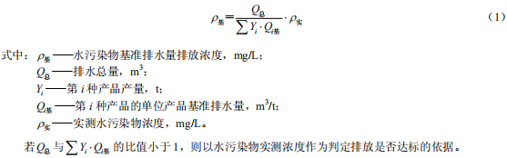 鉛、鋅工業(yè)污染物排放標(biāo)準(zhǔn)