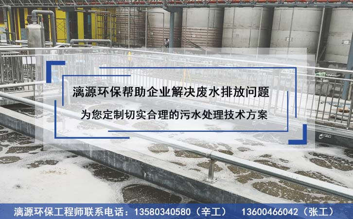 毛紡織印染廢水處理