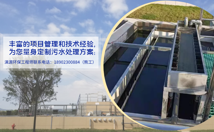 殺蟲(chóng)磺廢水處理廠家